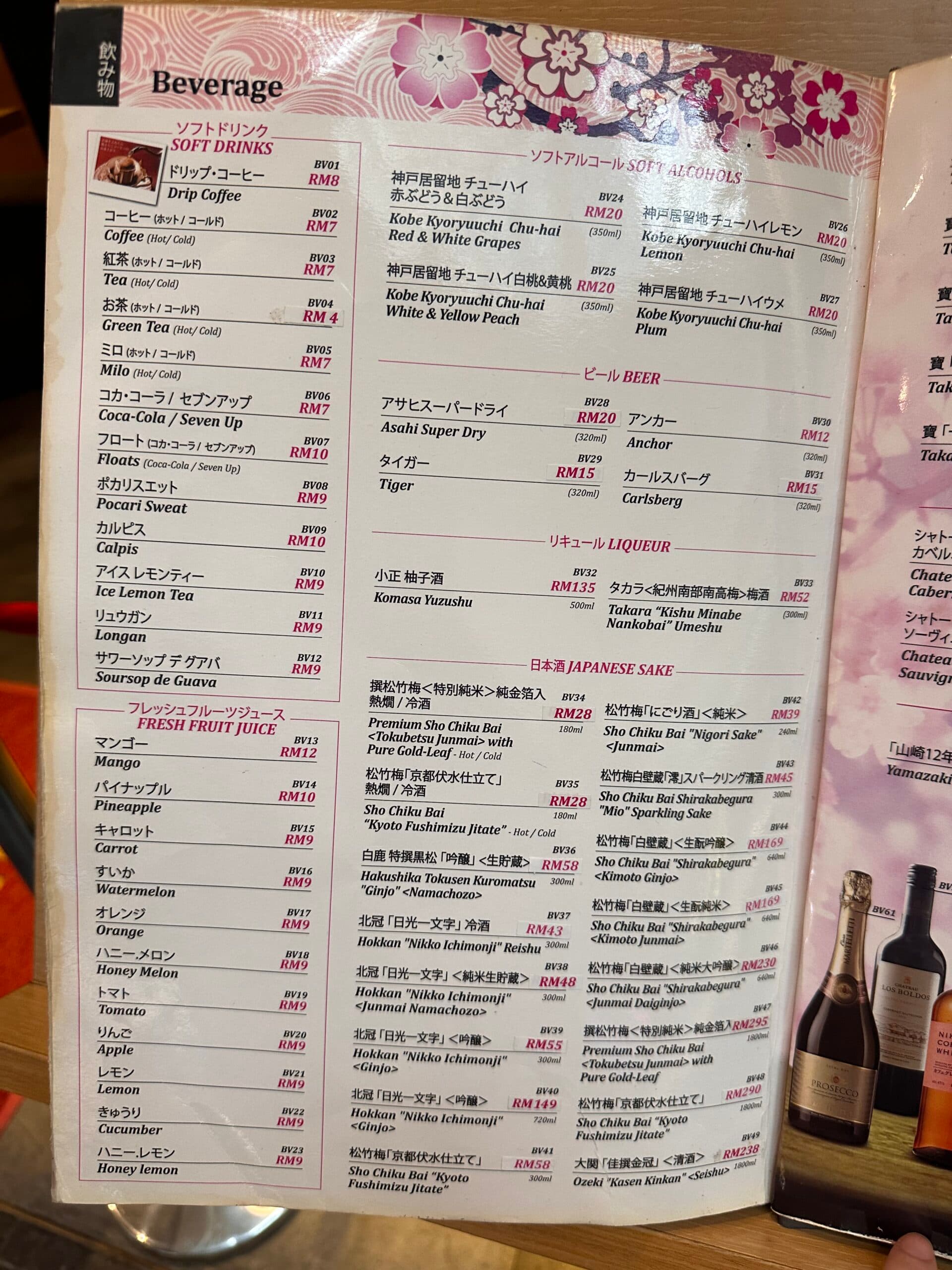 Kiku-Zakura Japanese Cuisine 菊櫻 menu page 1