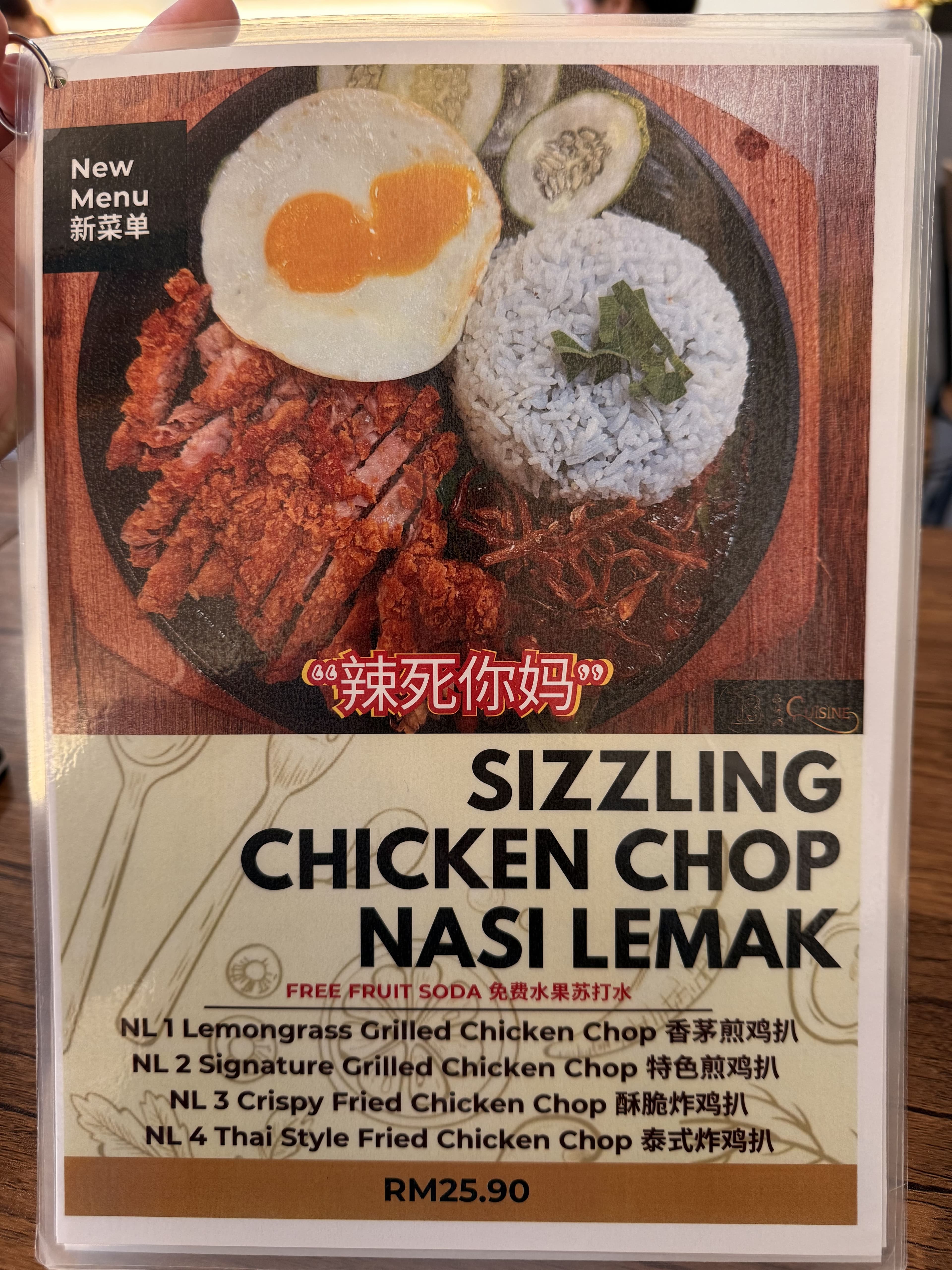 18 Cuisine 品味坊 menu page 1