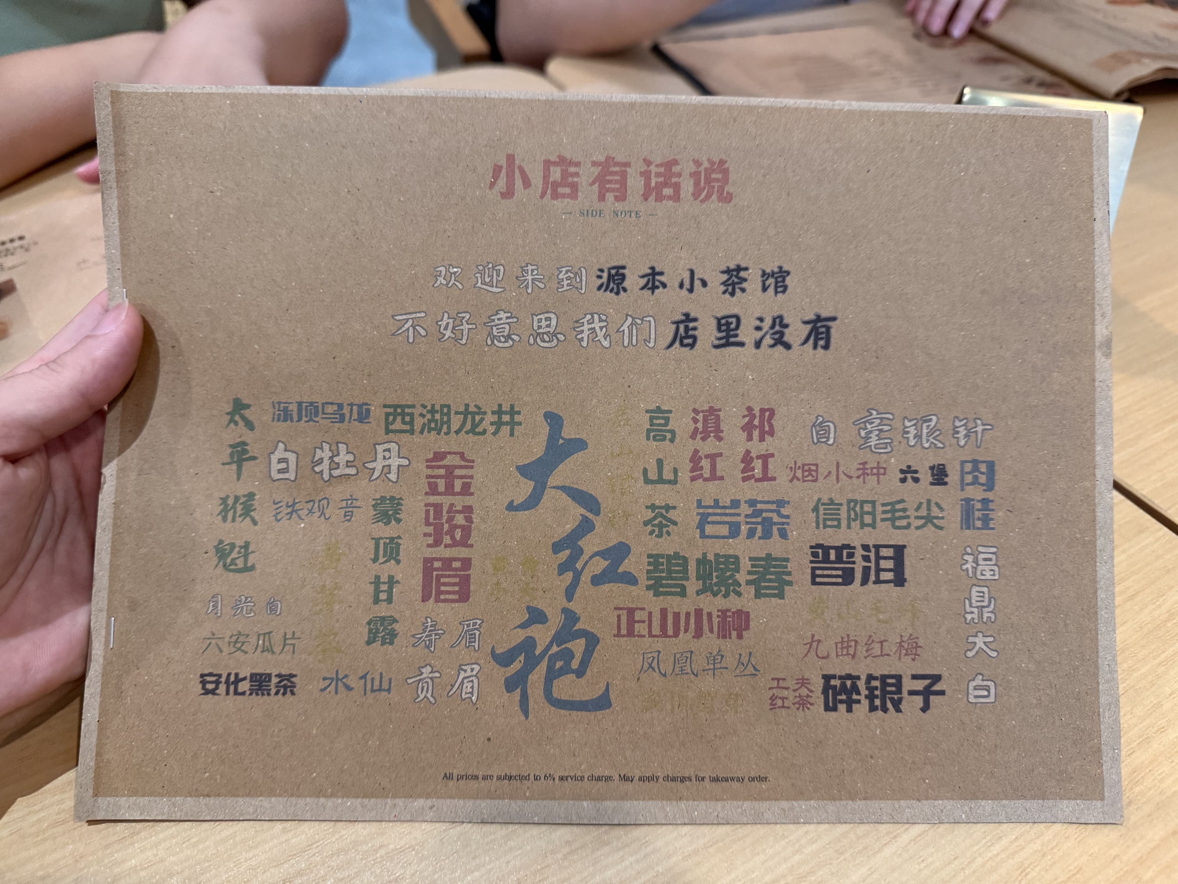 源本中医茶馆 The Ori Theory TCM Clinic menu page 1