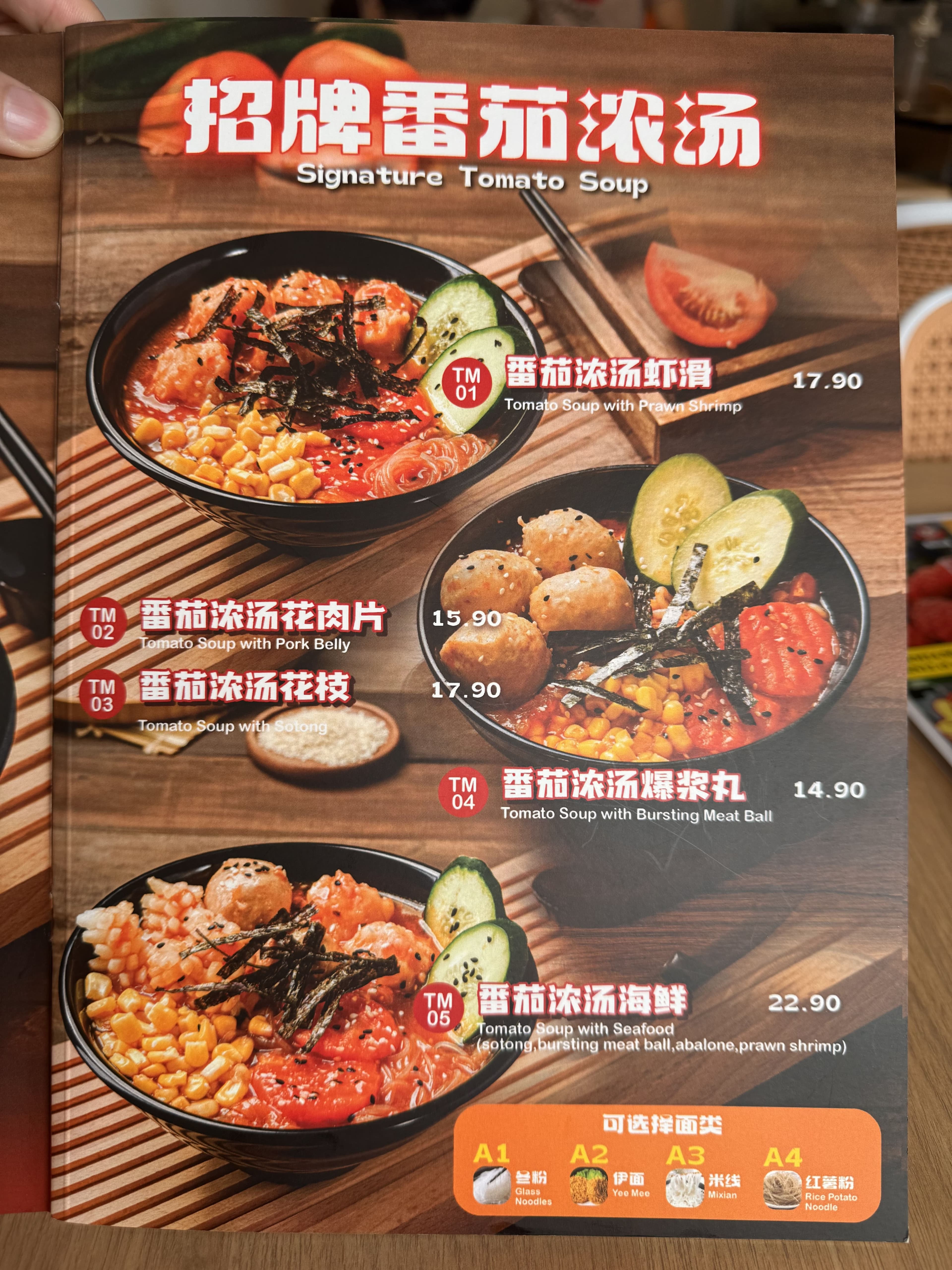 虾鲜鲜 Har Sin Sin(Kepong 总行)手打虾滑&酸辣粉&板面 menu page 1