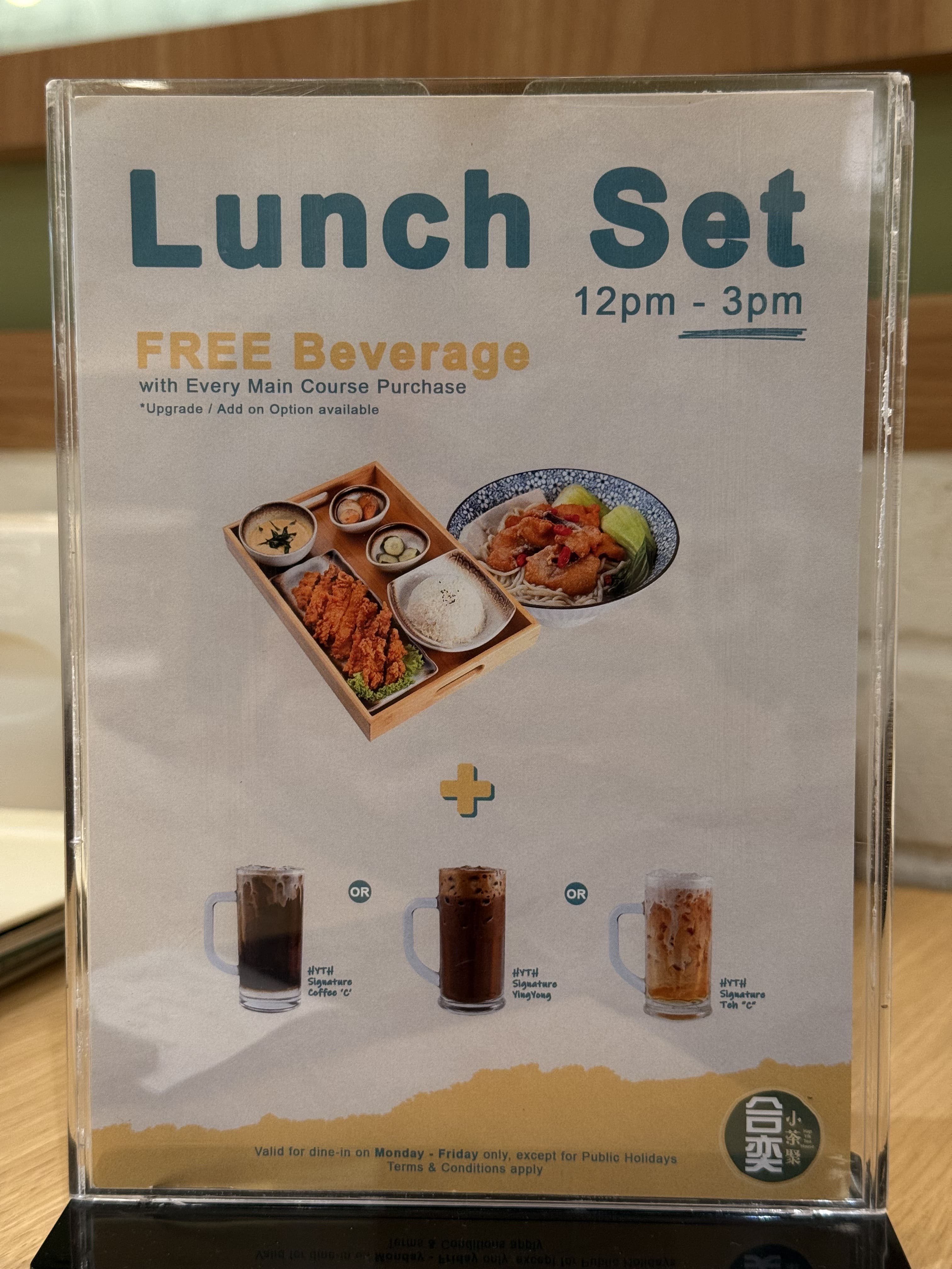 Hap Yik Tea House 合奕小茶聚 menu page 1