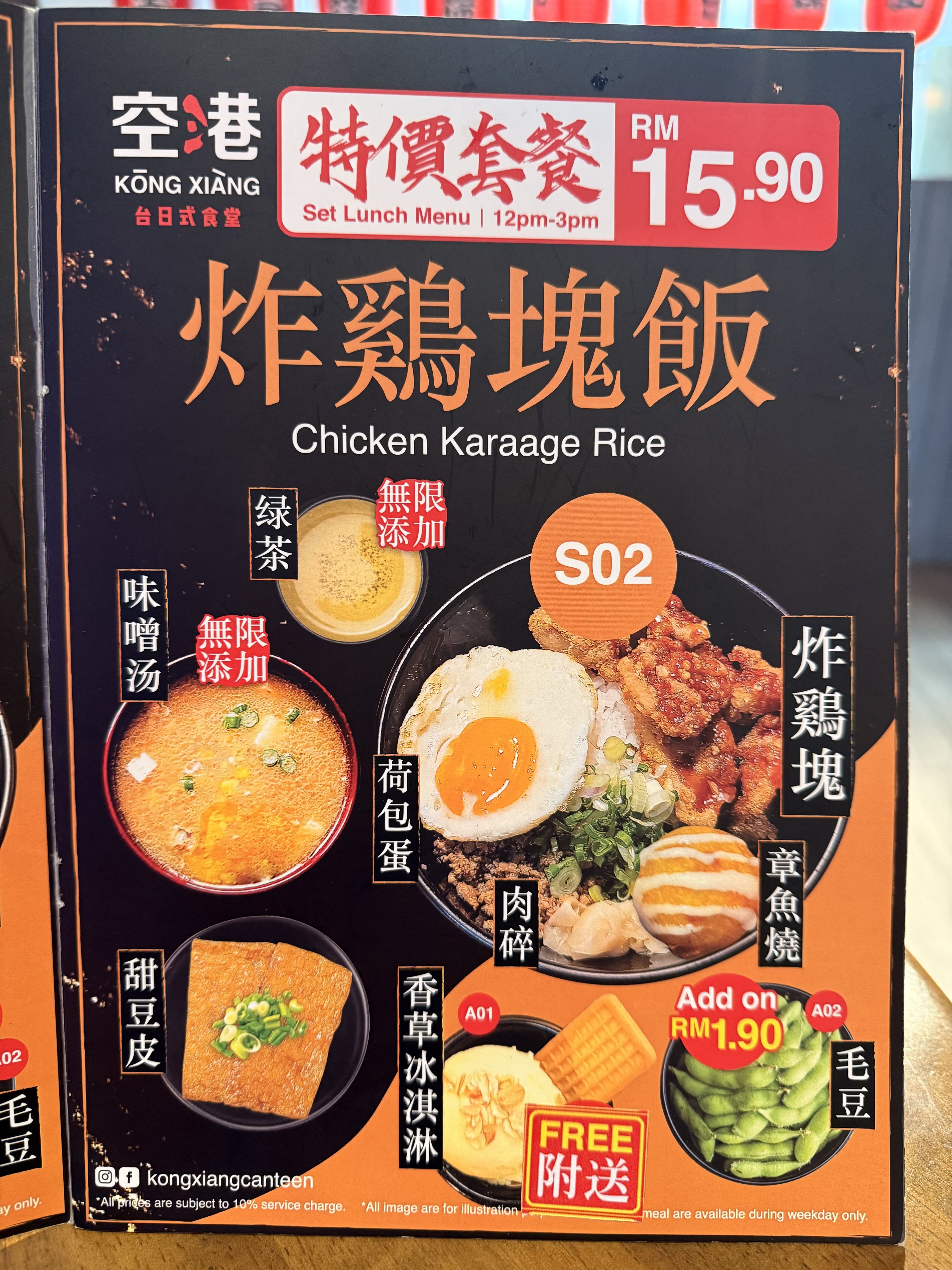 空港台日式食堂 Kōng Xiàng Canteen (Kepong) menu page 1