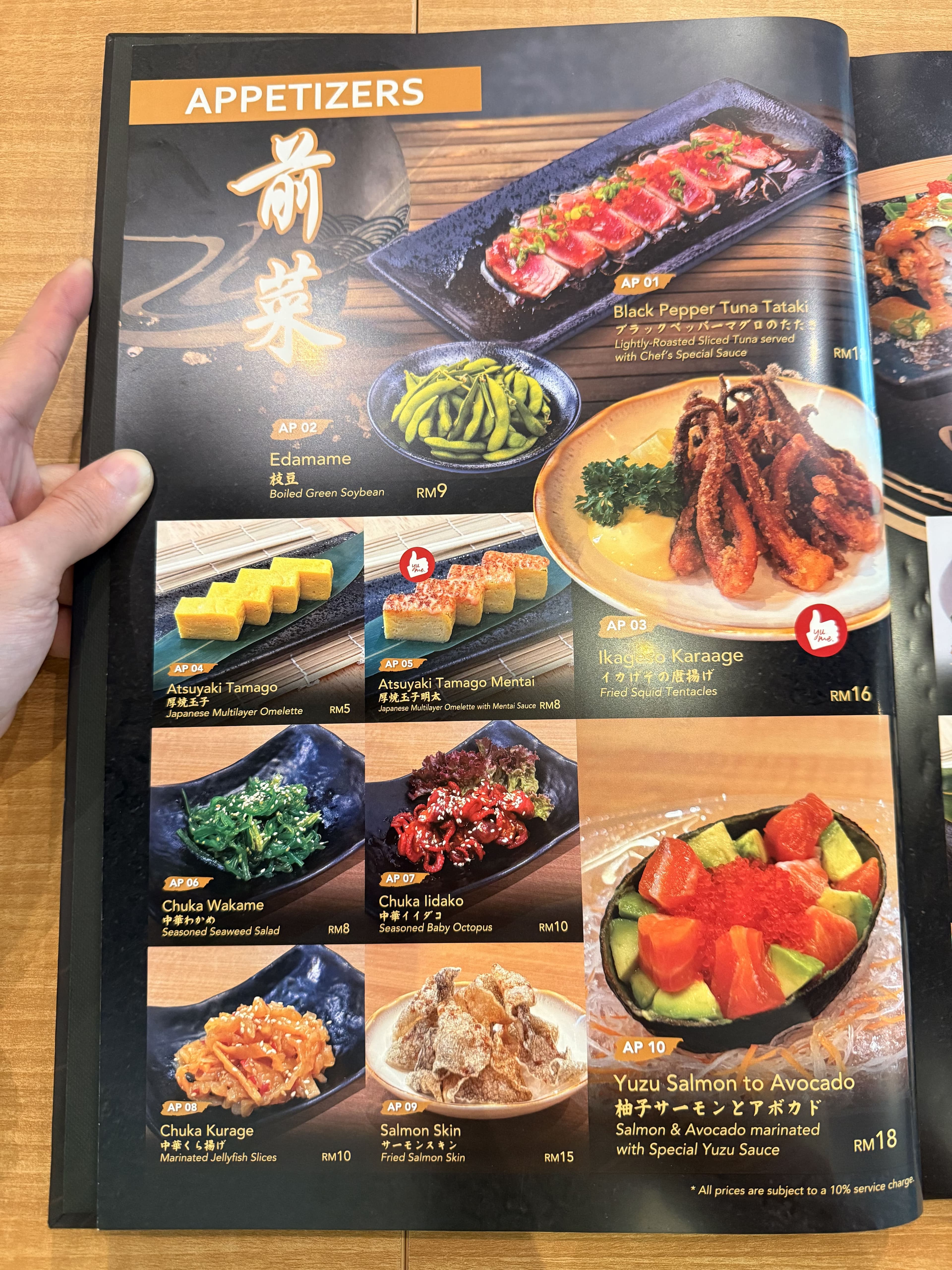 Yume Japanese Restaurant menu page 1