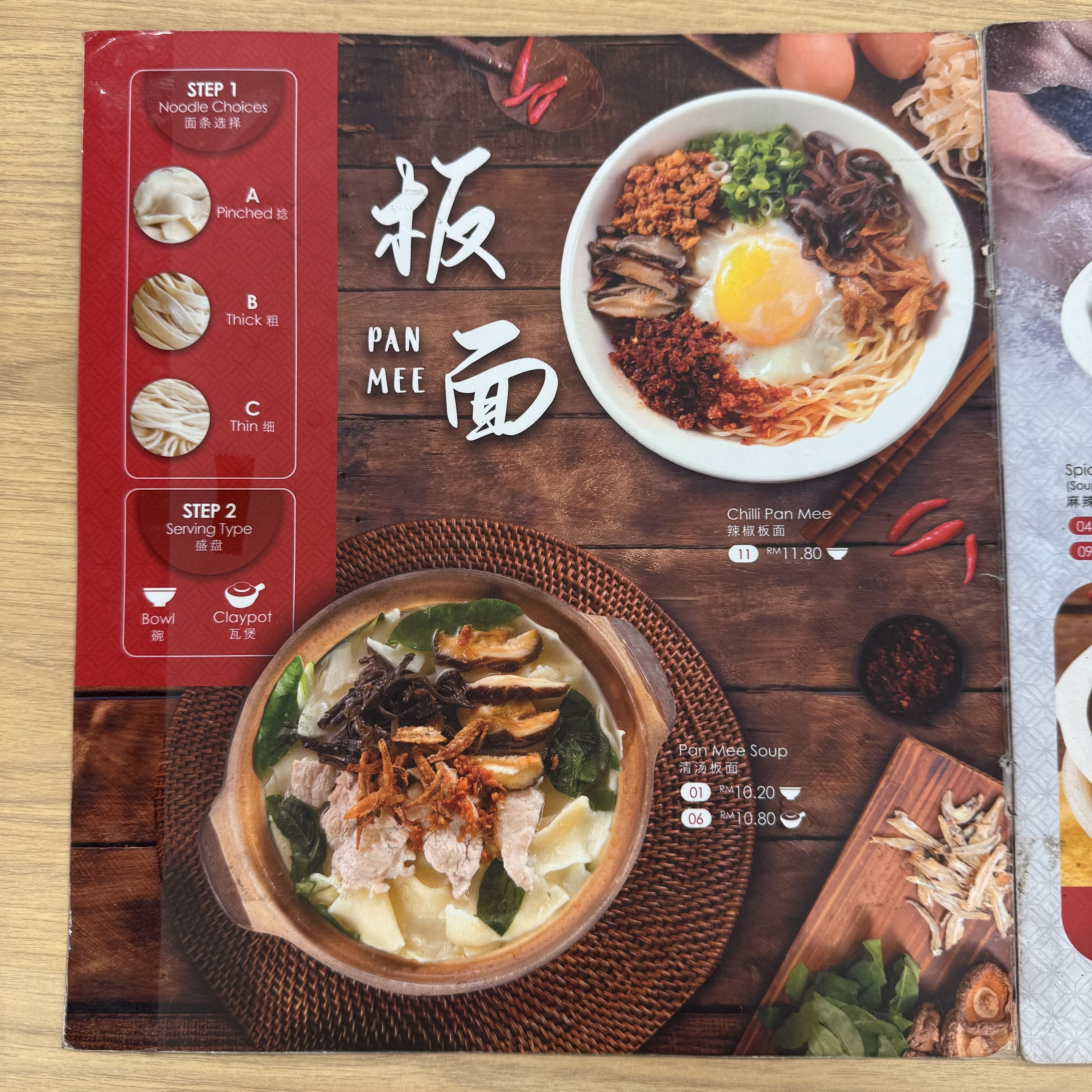 Kim Kee Noodles @ Taman Selayang Jaya menu page 1