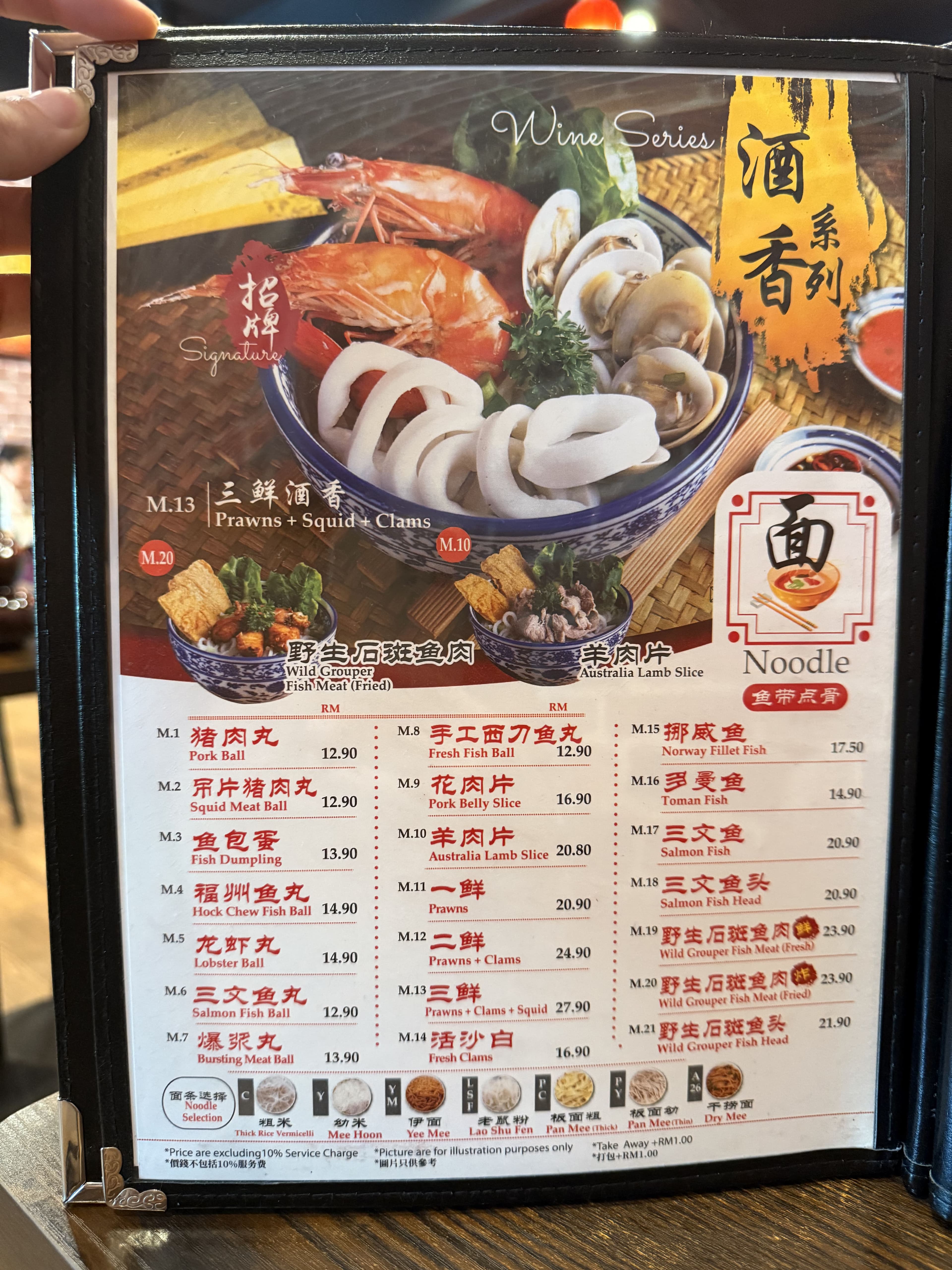 Ming Shen Noodle Kepong menu page 1