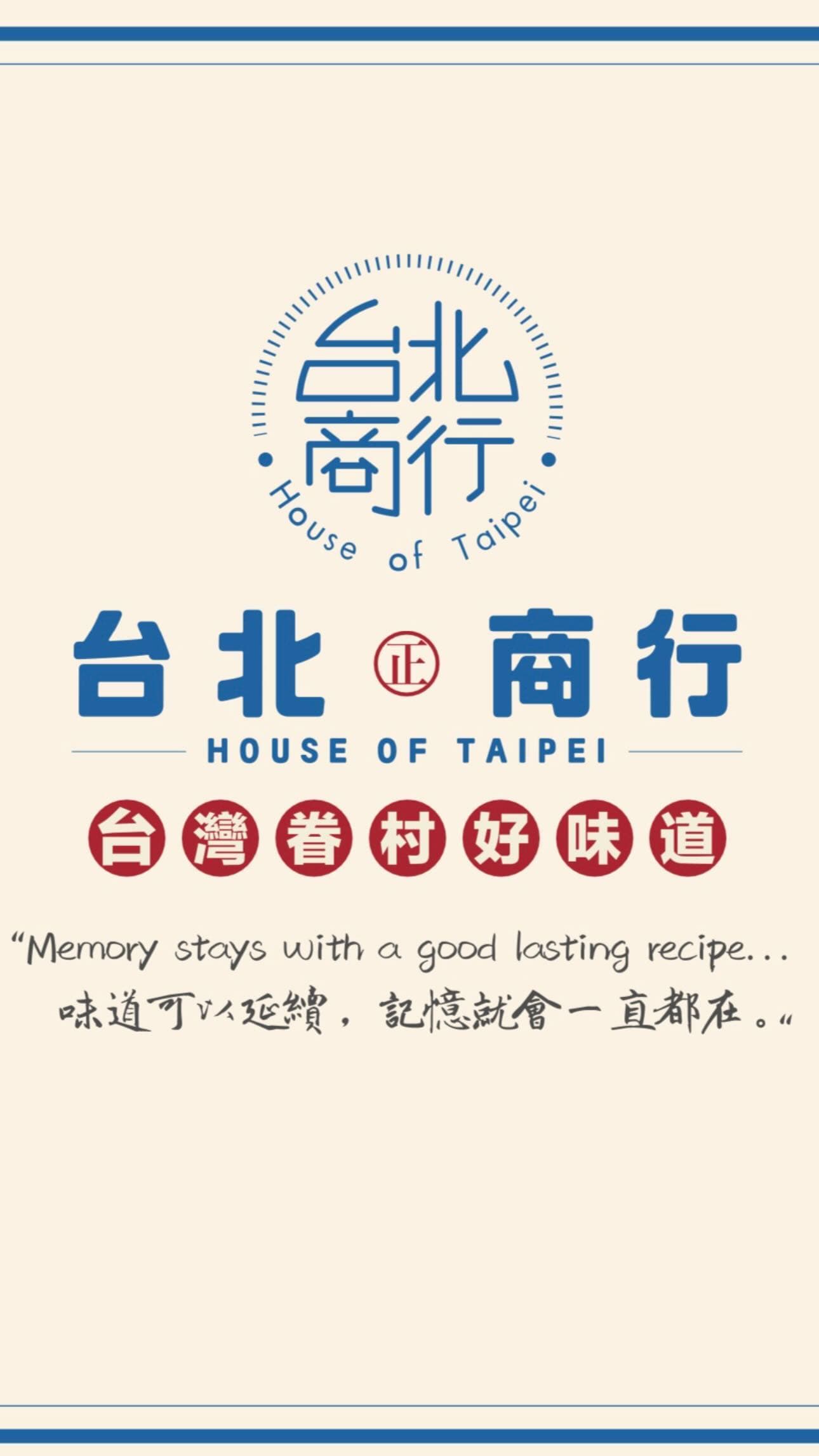 House of Taipei (台北商行) menu page 1