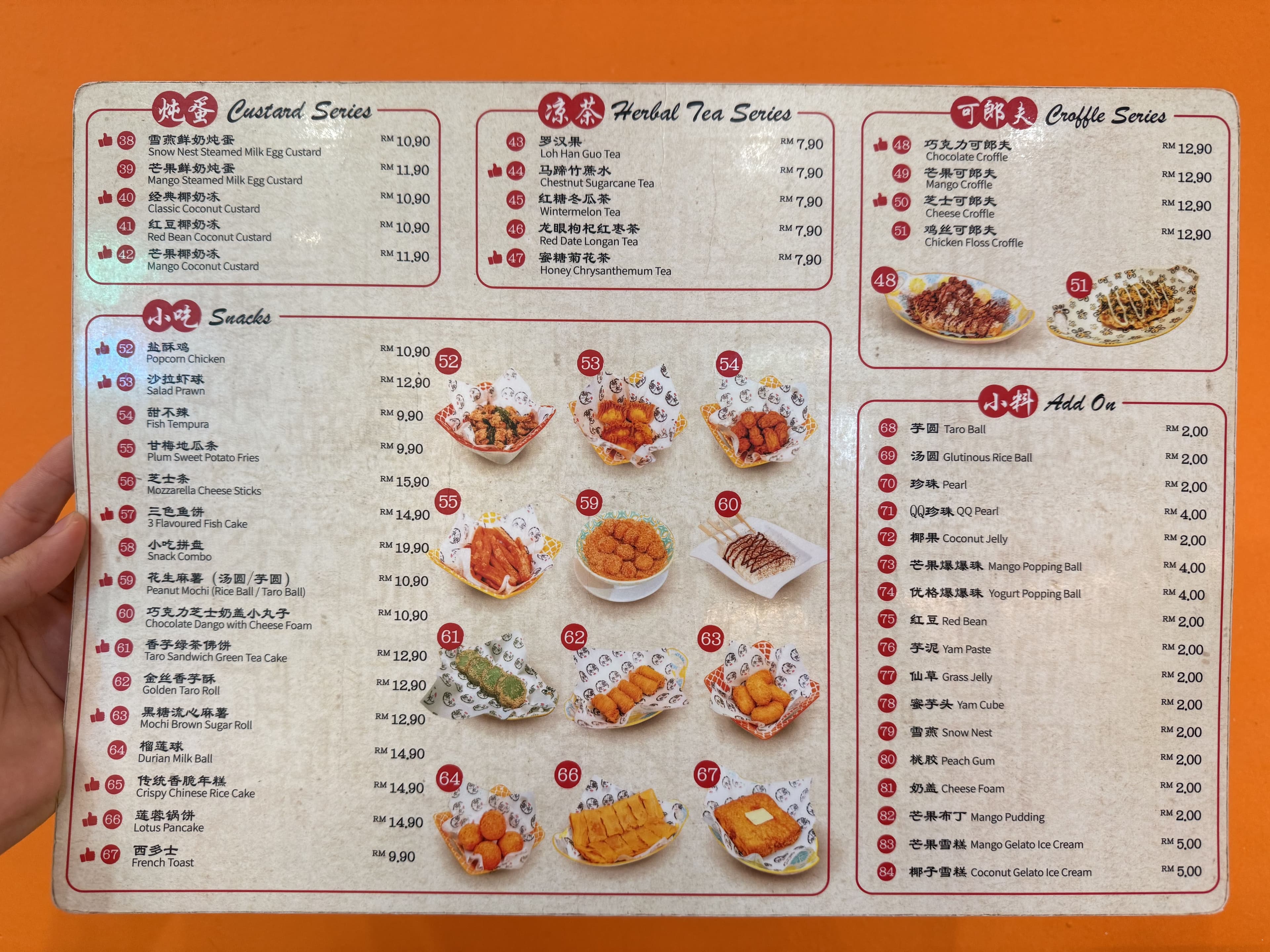 Tang Fei Dessert Seapark menu page 1