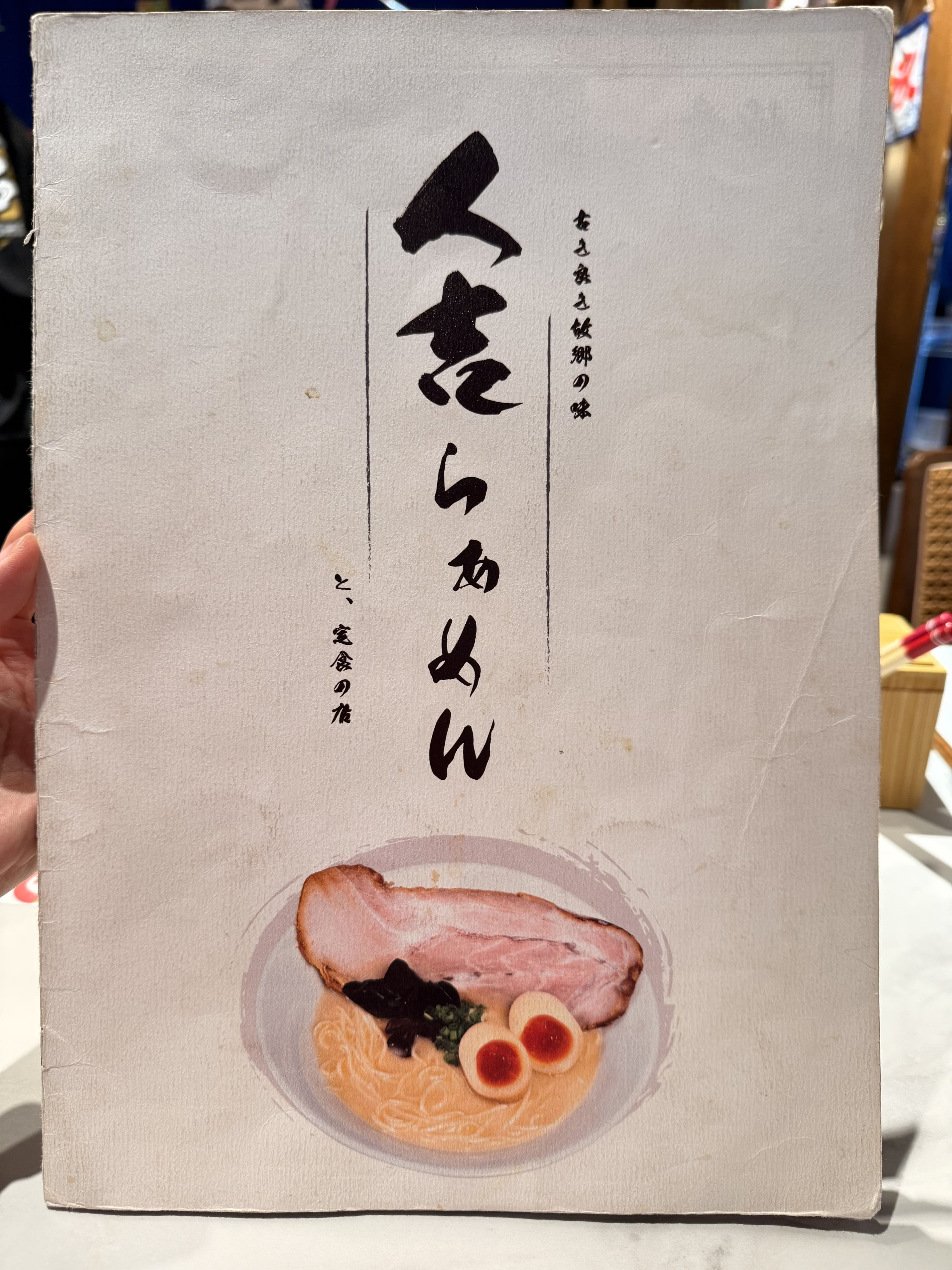 Hitoyoshi Ramen Dining @ Mount Austin menu page 1