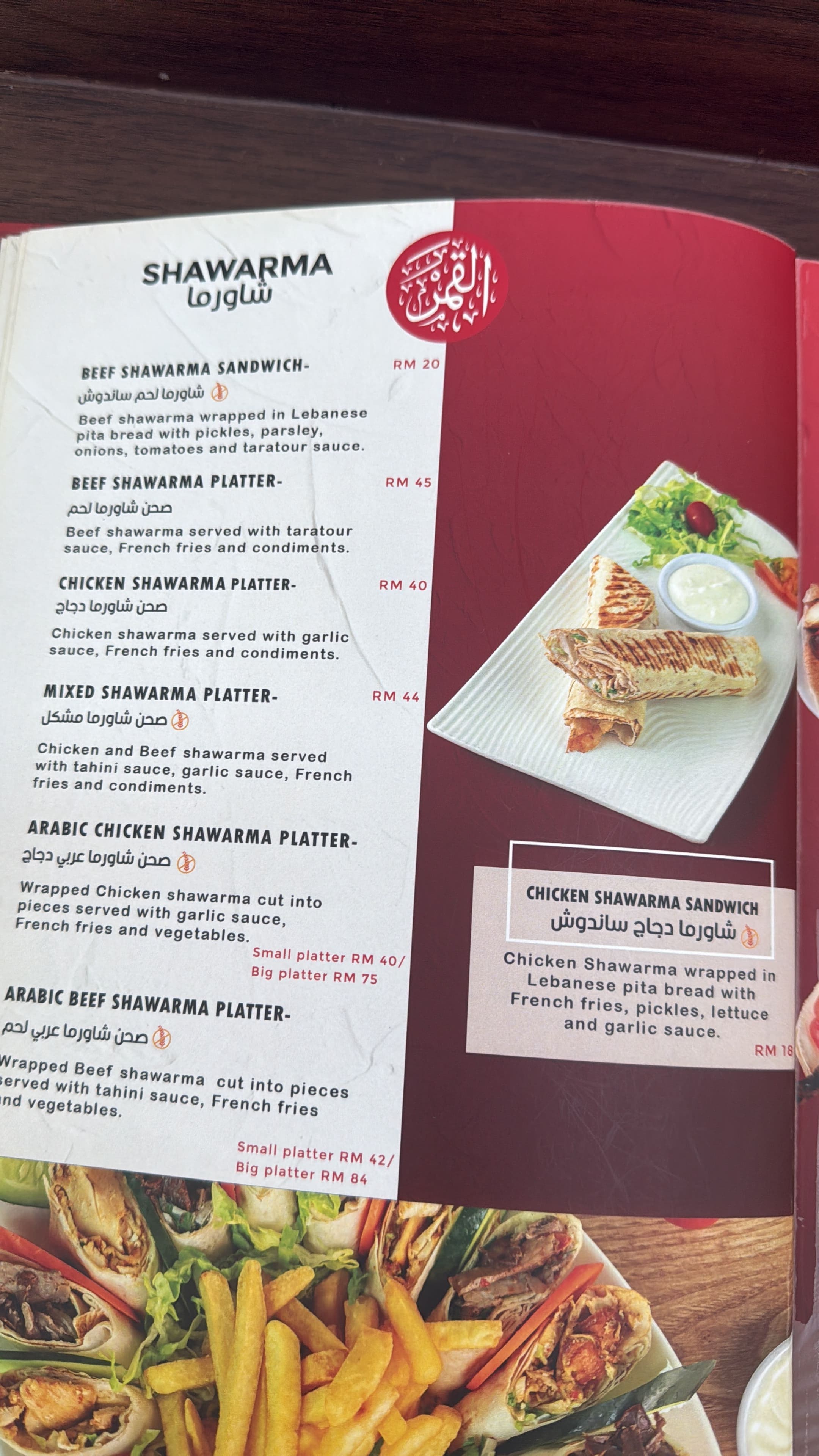 Al Amar Express menu page 1