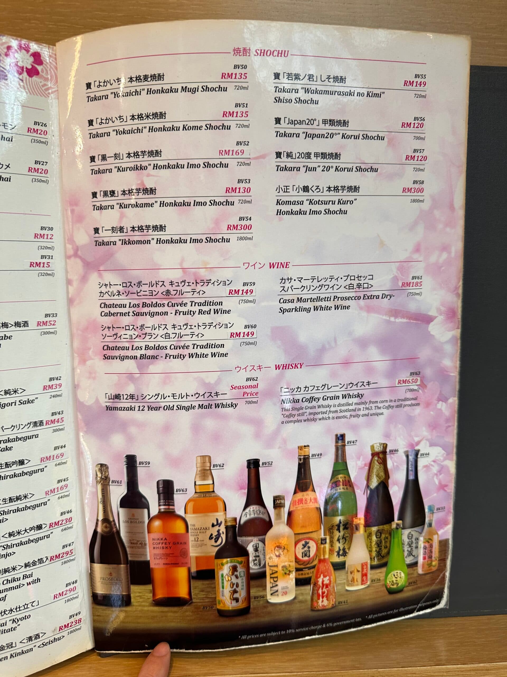 Kiku Zakura menu page 1