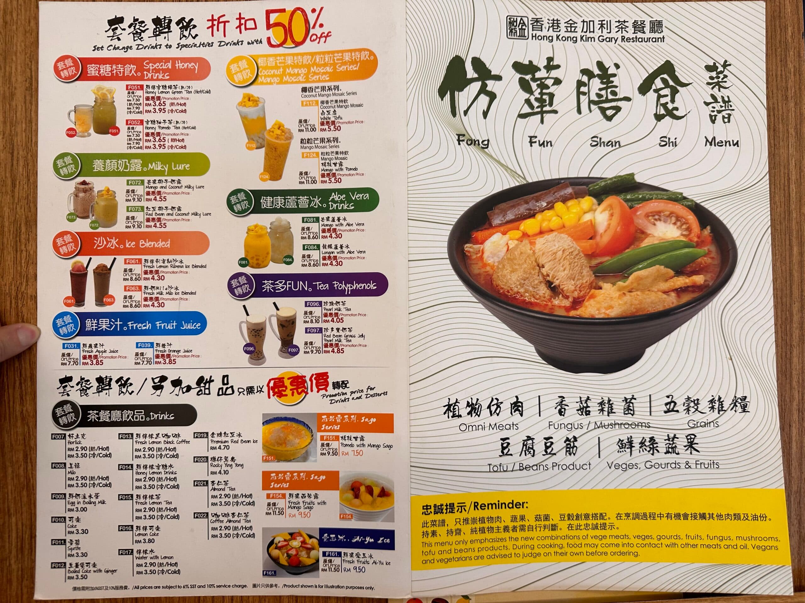 Kim Gary Restaurant @ Hartamas Shopping Centre menu page 1
