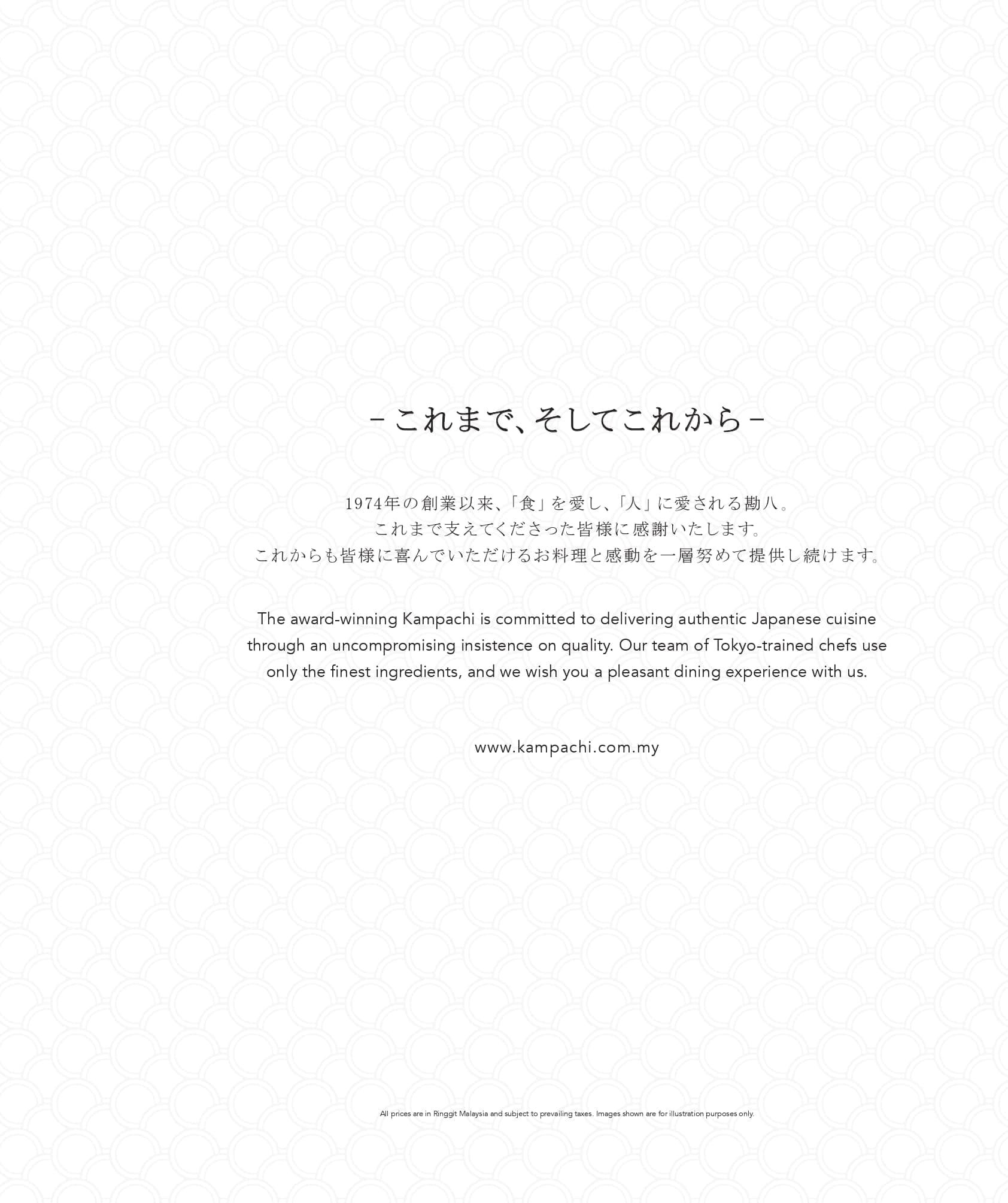 Kampachi Plaza33 menu page 1