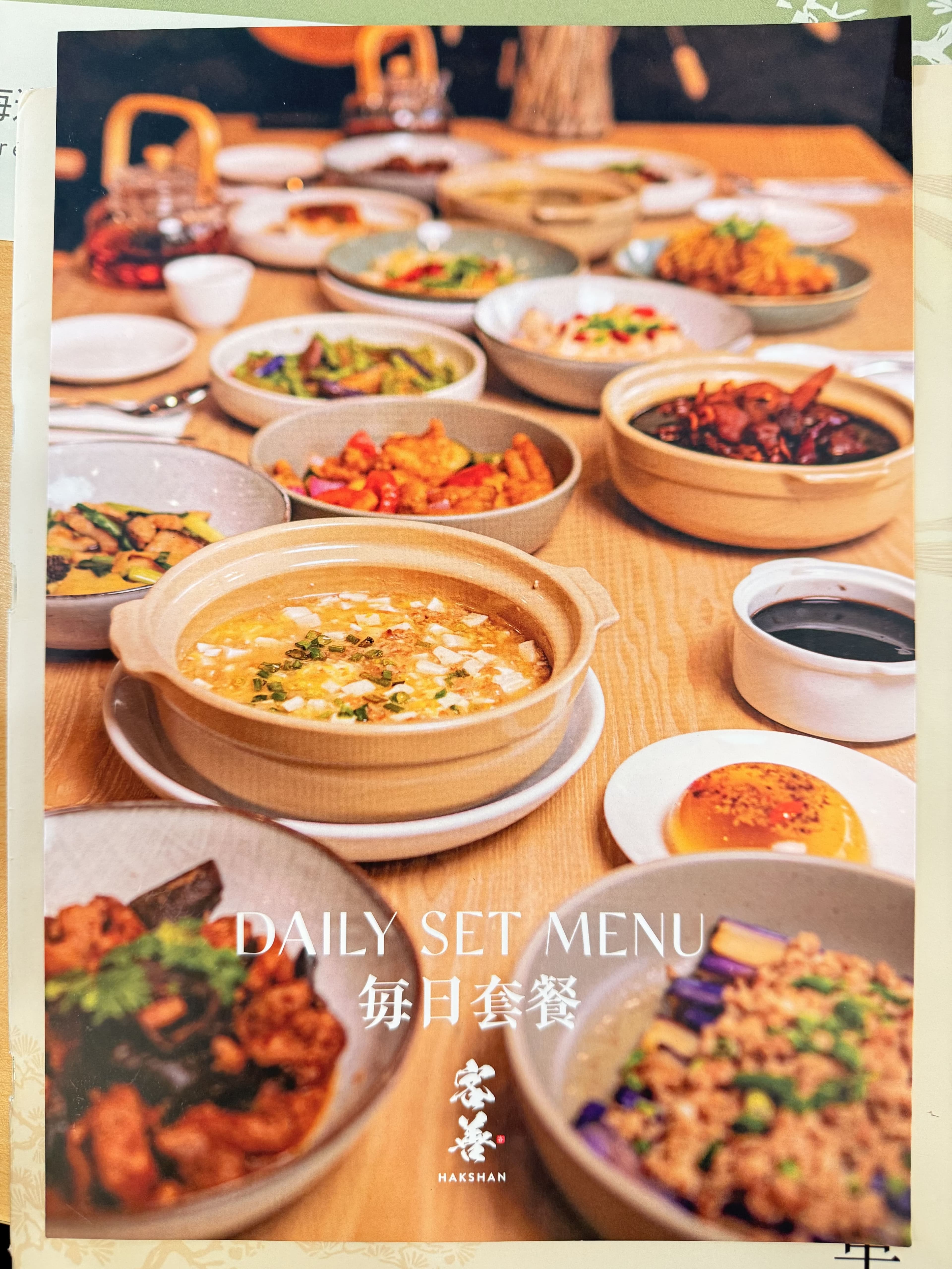 Hakshan Menjalara menu page 1