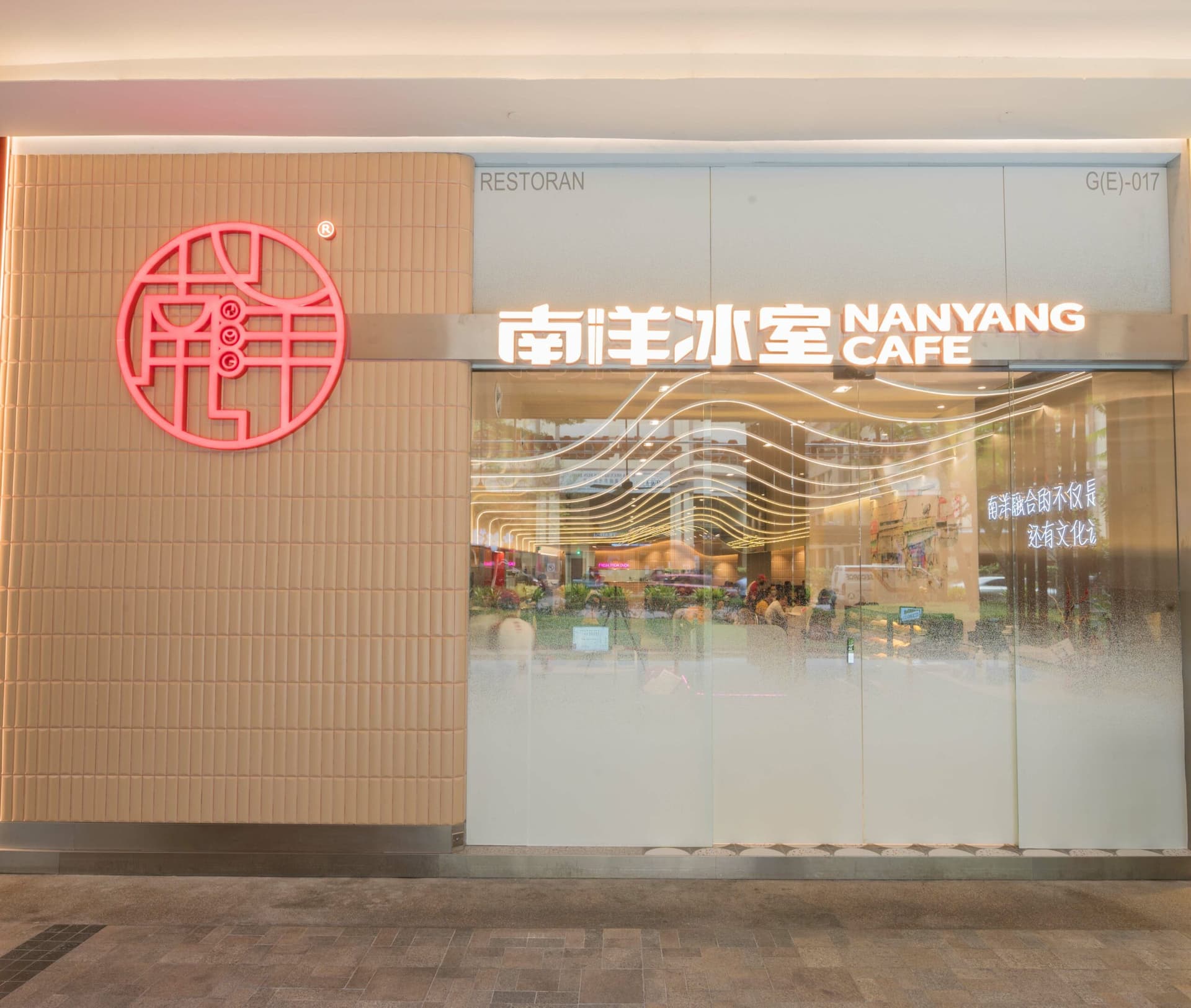 南洋冰室 NANYANG CAFE restaurant