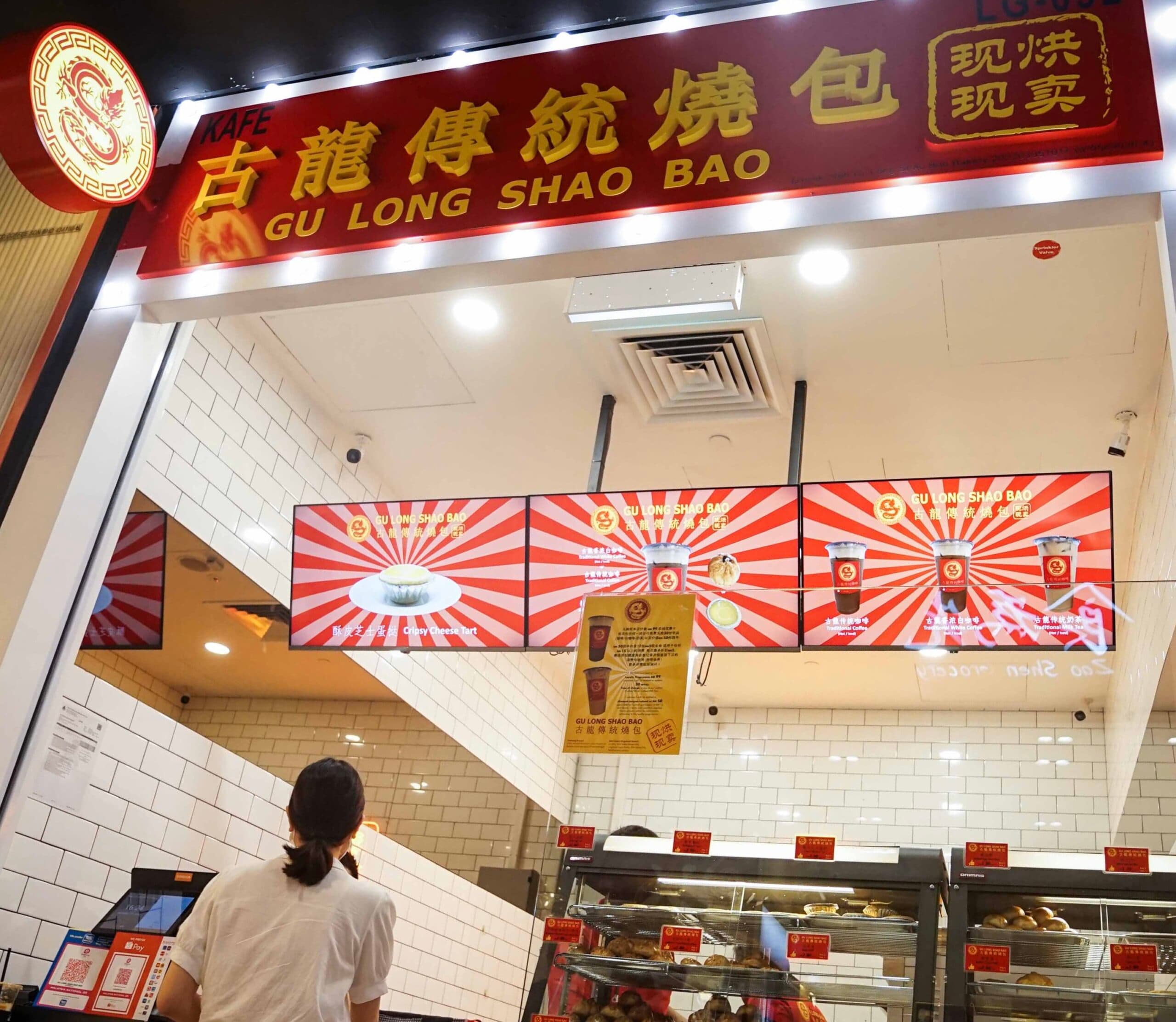 Gu Long Shao Bao 古龙传统烧包 cover