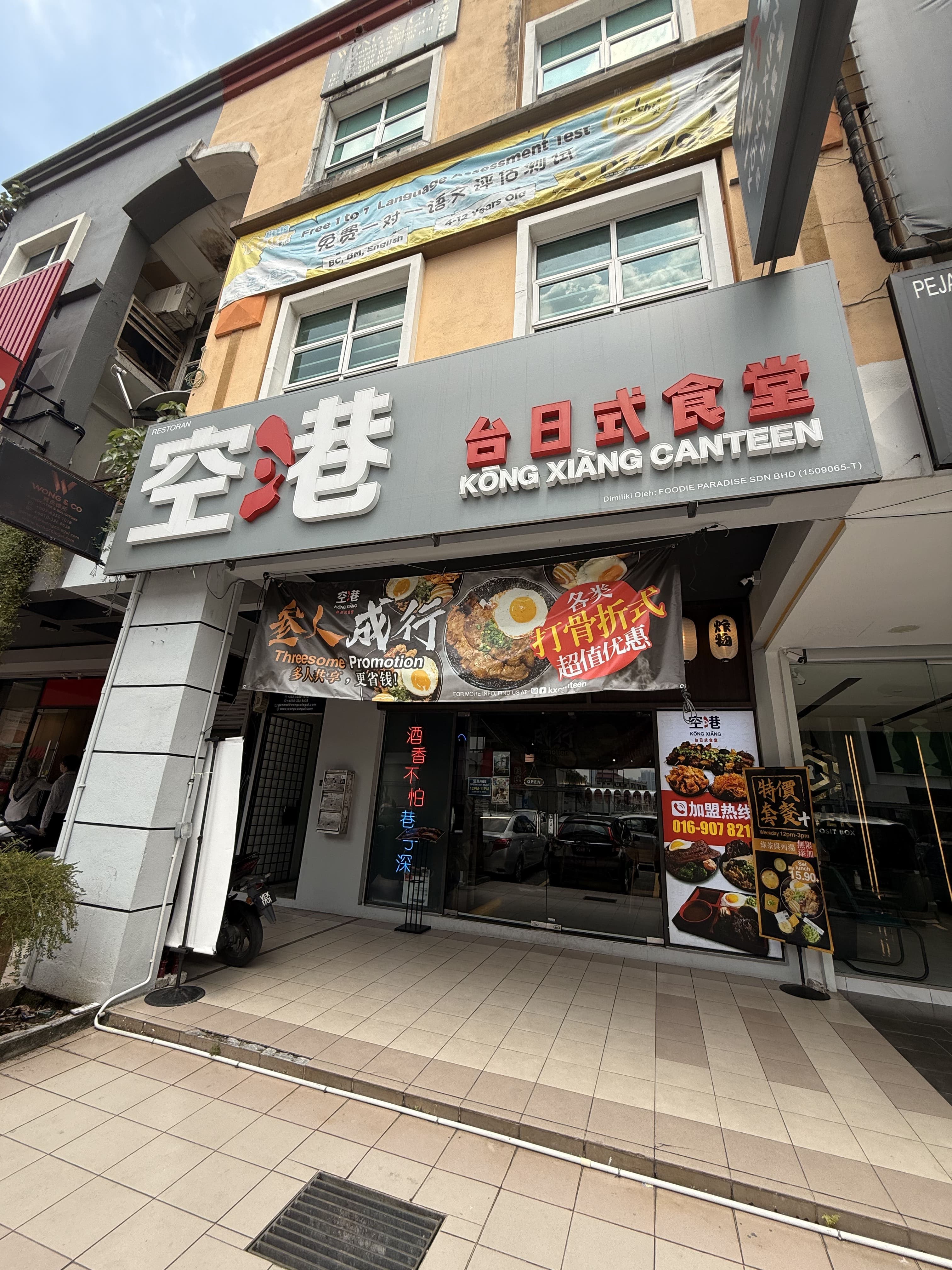 空港台日式食堂 Kōng Xiàng Canteen (Kepong) cover