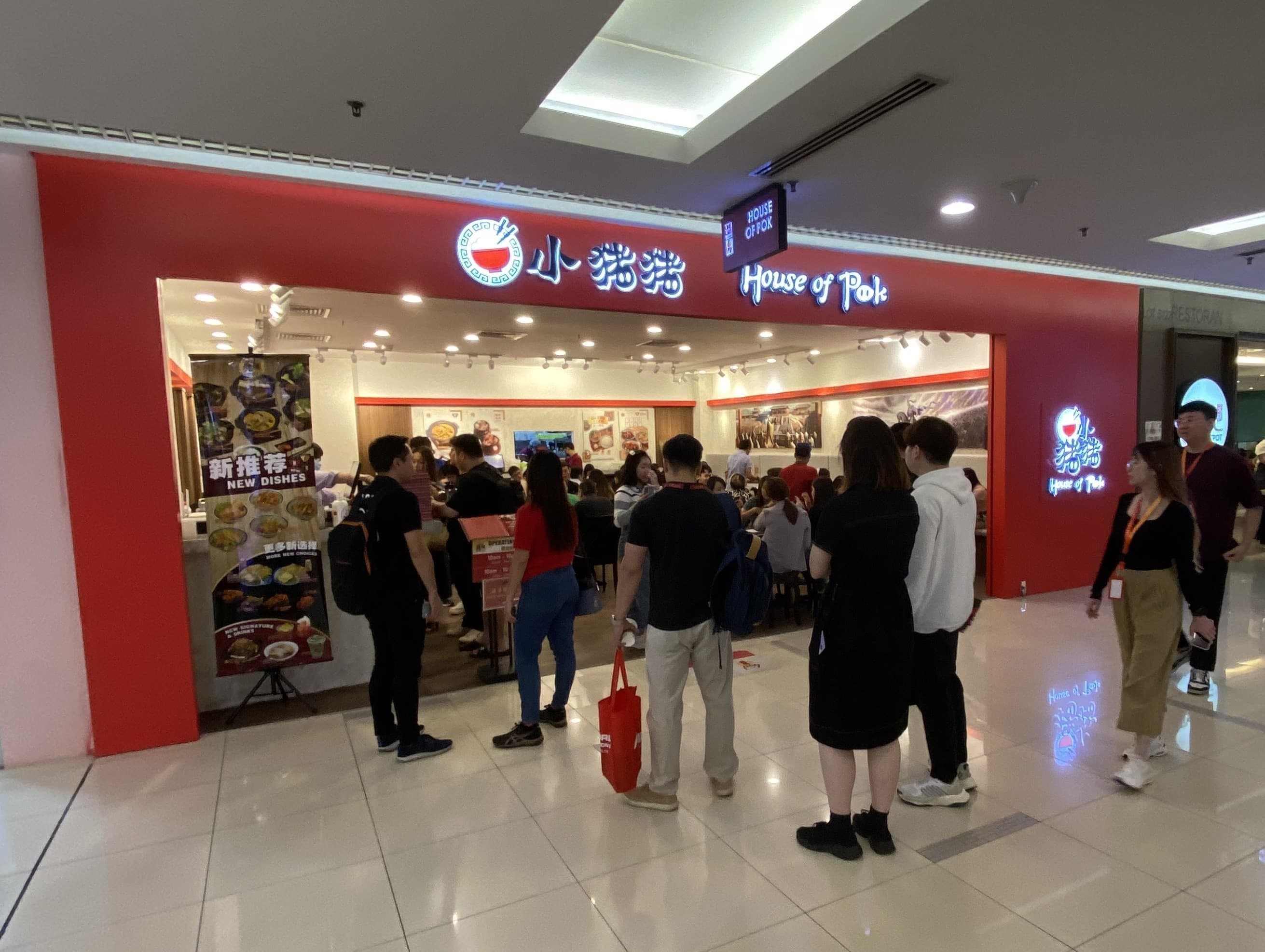 House of Pok 小猪猪 @ 1 Utama cover