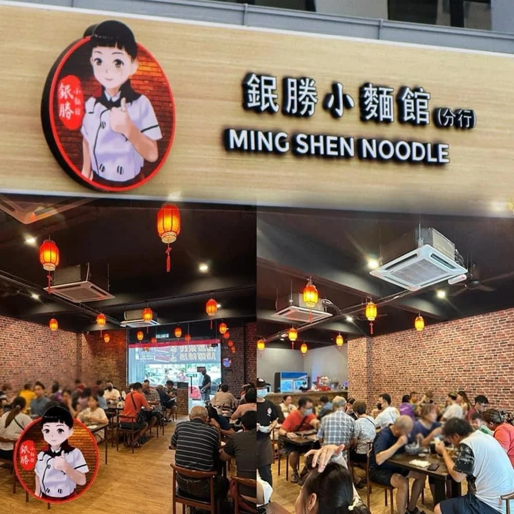 Ming Shen Noodle Kepong restaurant
