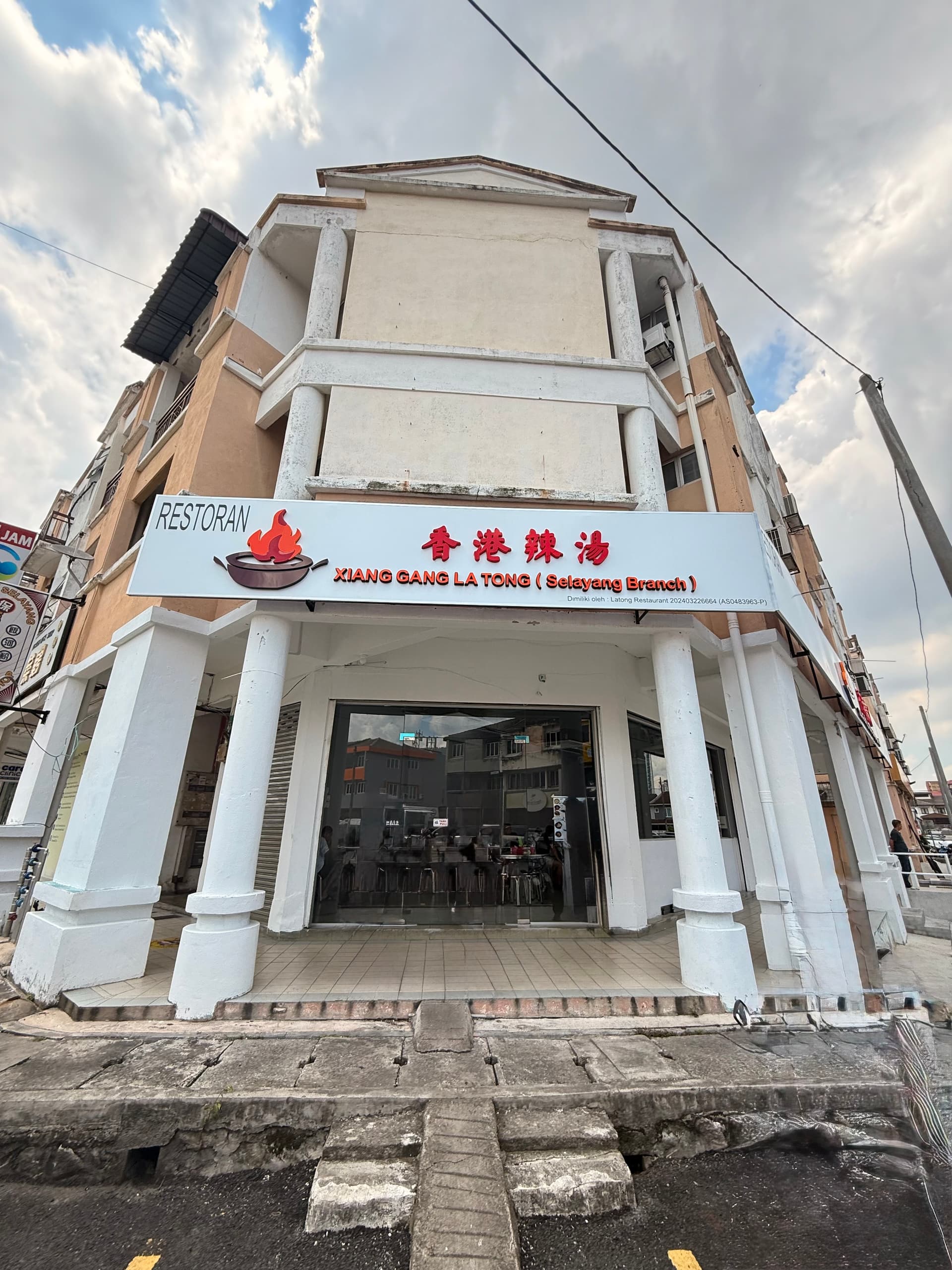 香港辣汤 Hong Kong La Tong Puchong Branch (香港辣汤) restaurant